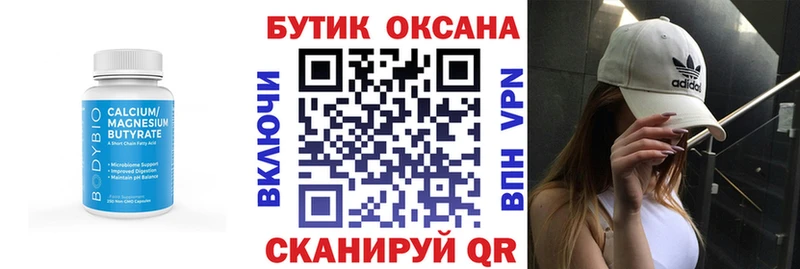 БУТИРАТ Butirat  купить наркотики цена  Усть-Кут 