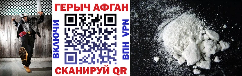 Героин хмурый  Усть-Кут 