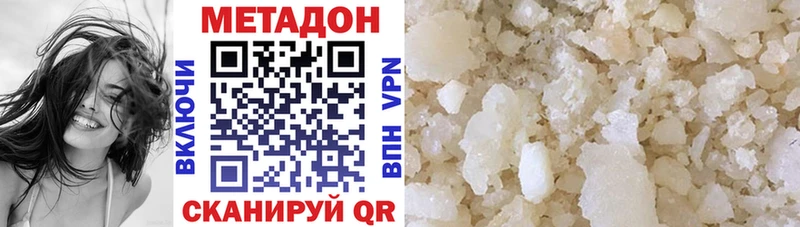 Метадон methadone как найти наркотики Усть-Кут